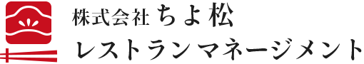 株式会社ちよ松 レストランマネージメント